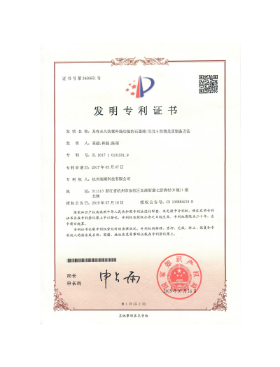 高(gāo)烯