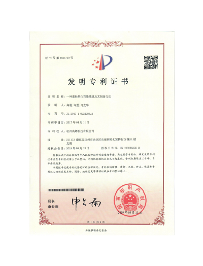 高(gāo)烯