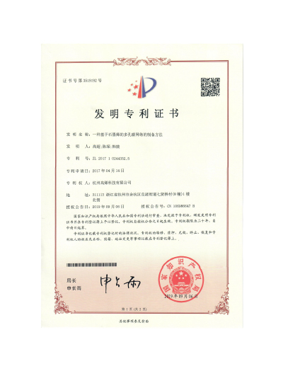 高(gāo)烯
