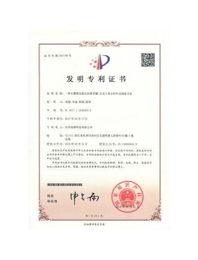 高(gāo)烯