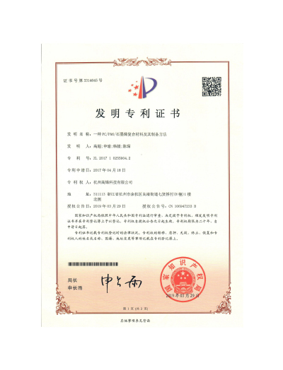高(gāo)烯