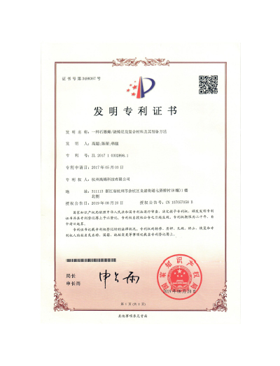 高(gāo)烯