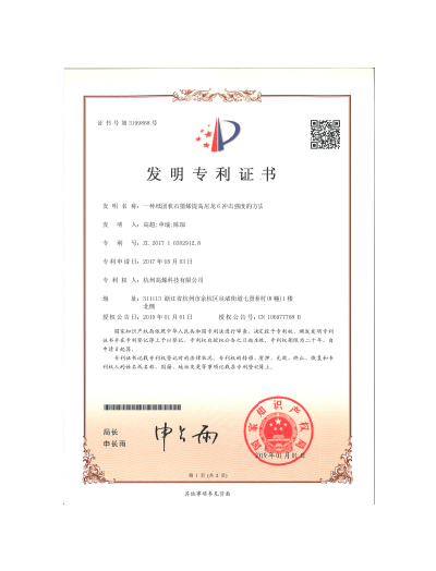 高(gāo)烯