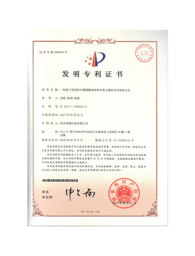 高(gāo)烯