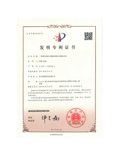 高(gāo)烯