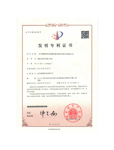 高(gāo)烯