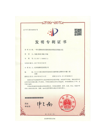 高(gāo)烯