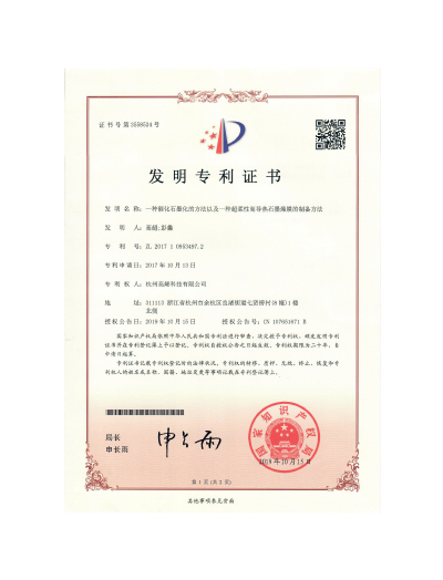 高(gāo)烯