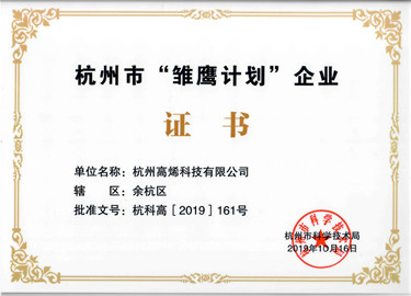 高(gāo)烯