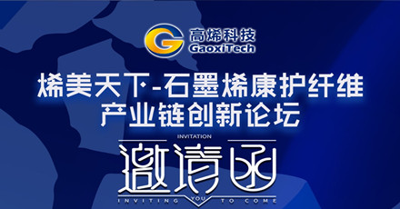 高(gāo)烯