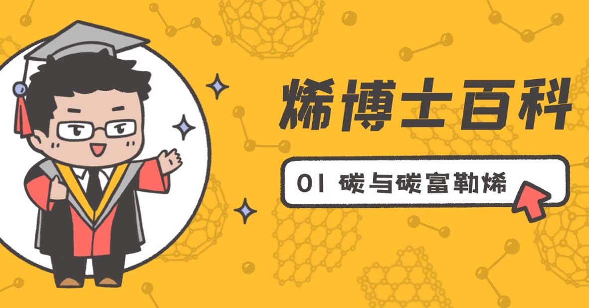 高(gāo)烯