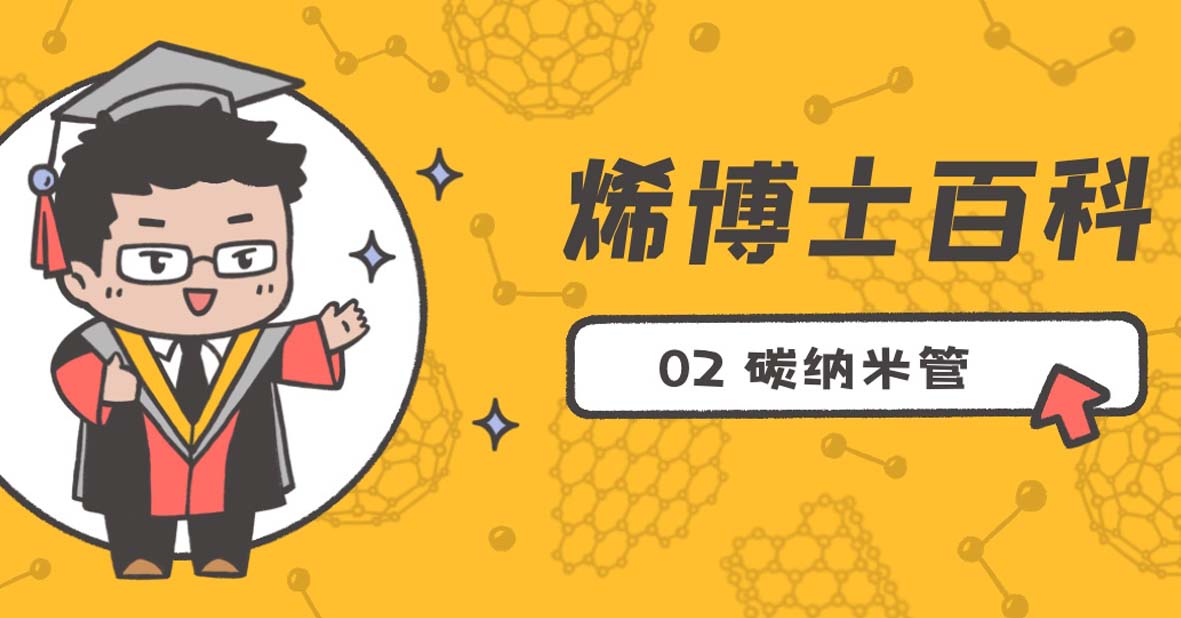高(gāo)烯
