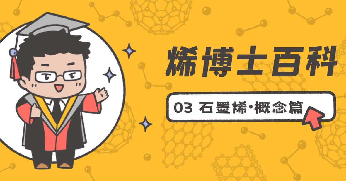 高(gāo)烯