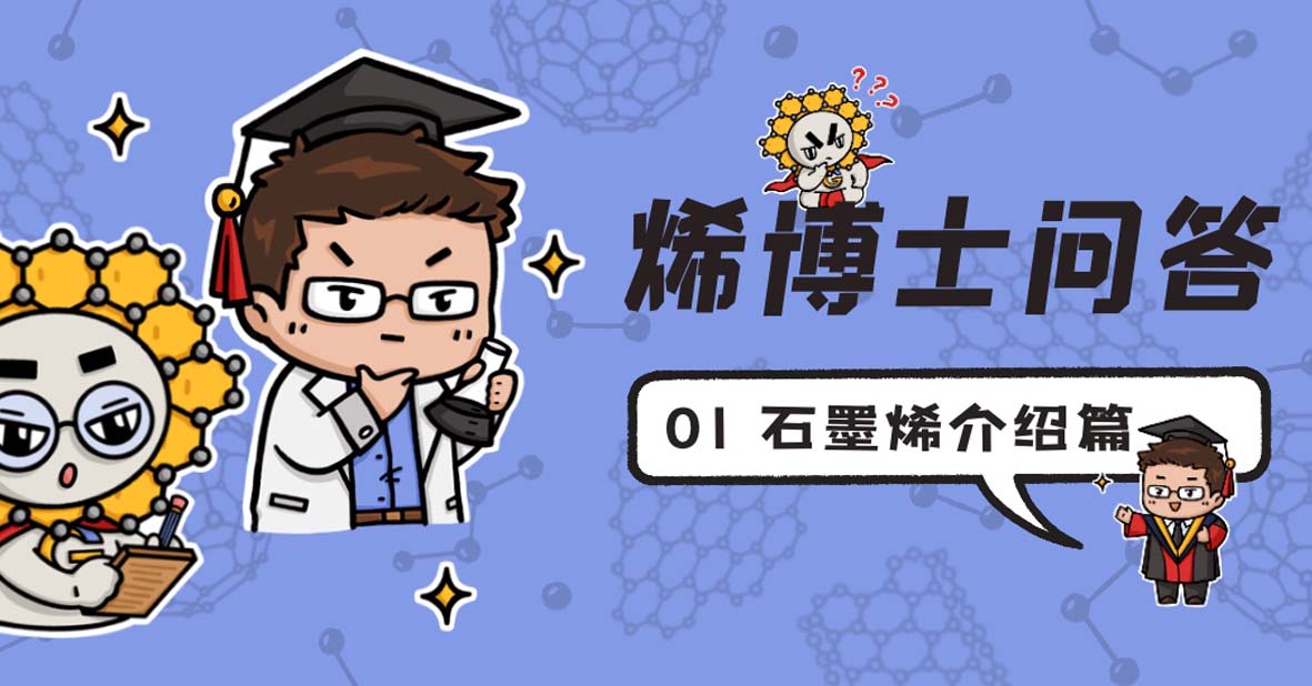 高(gāo)烯