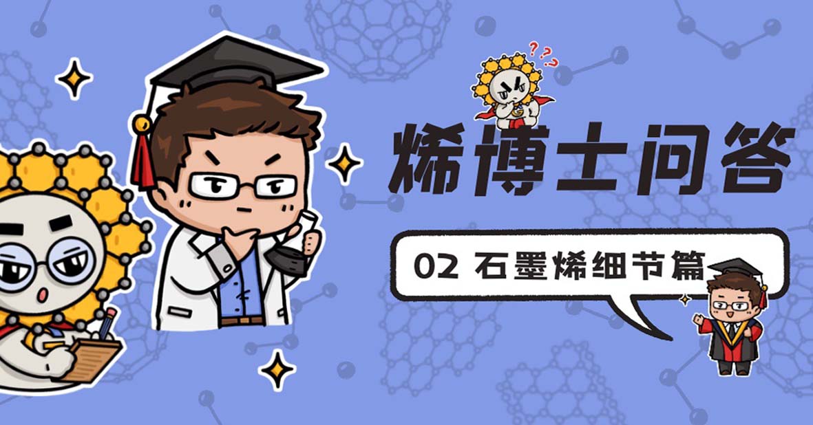 高(gāo)烯
