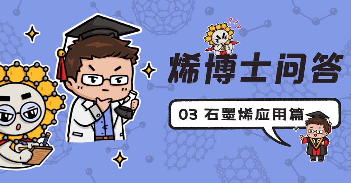 高(gāo)烯
