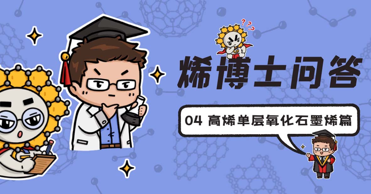 高(gāo)烯