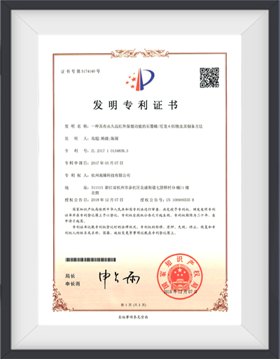 高(gāo)烯